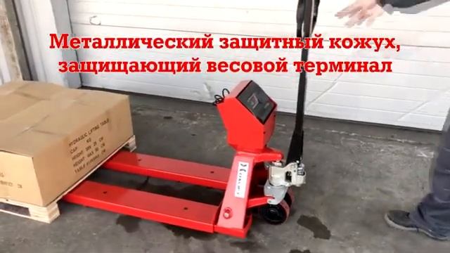 Гидравлическая Тележка с Весами OXLIFT OX25-Scale