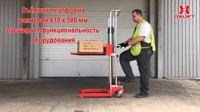 Гидравлический Штабелер с Подъемной Платформой 400 кг 1,5 м OXLIFT HS4015