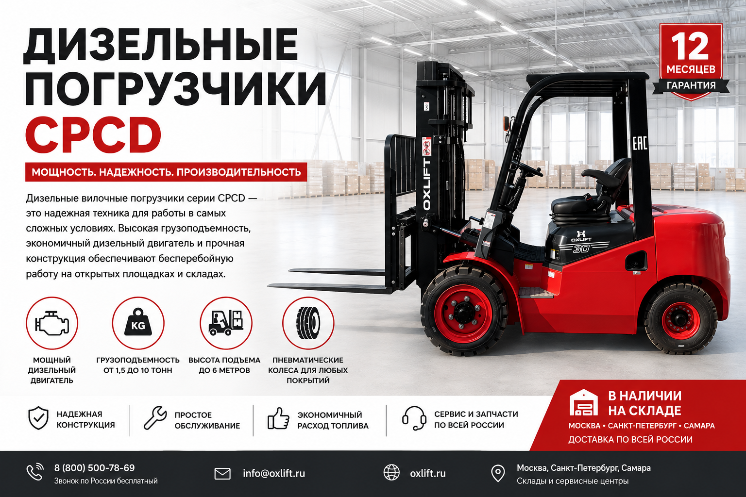 OXLIFT CPCD дизельный вилочный погрузчик OXLIFT CPCD дизельный вилочный погрузчик